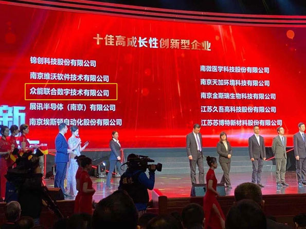米兰网页版-米兰MiLan(中国)
获得南京十佳高成长性创新性企业称号