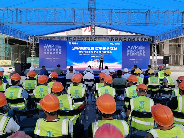 米兰网页版-米兰MiLan(中国)
携手常泰建设集团安全培训会圆满结束