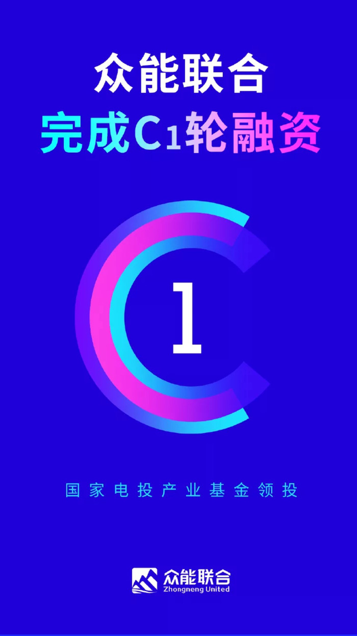 【官宣】米兰网页版-米兰MiLan(中国)
完成国家电投产业基金C1轮融资，继续领跑中国工程设备产业互联网_01.jpg