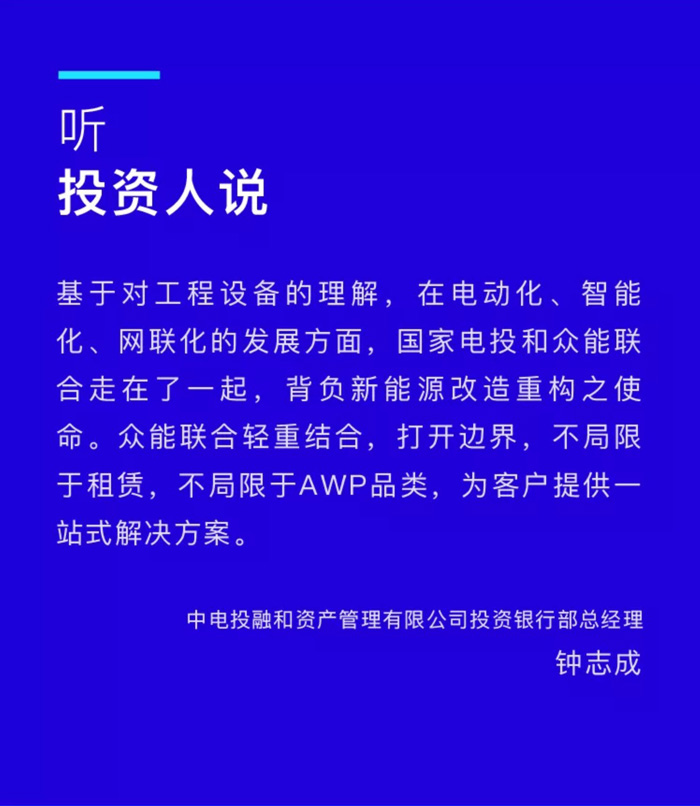 【官宣】米兰网页版-米兰MiLan(中国)
完成国家电投产业基金C1轮融资，继续领跑中国工程设备产业互联网_03.jpg