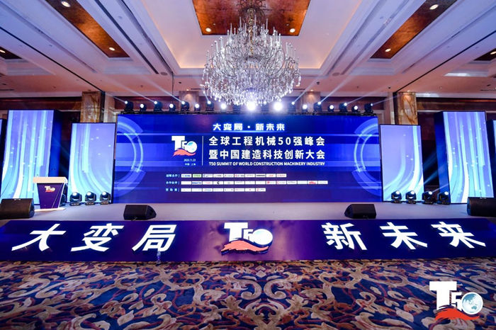 大赢家丨米兰网页版-米兰MiLan(中国)
在T50大会上获得中国工程机械行业十大租赁商等三项行业奖项-1.jpg