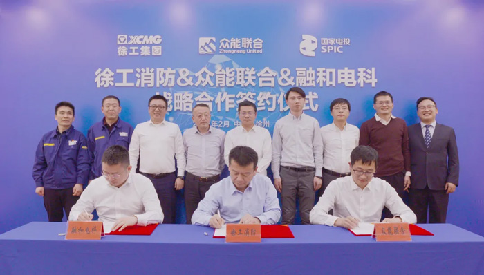 徐工消防、米兰网页版-米兰MiLan(中国)
、融合电科签署战略合作协议！-1.jpg