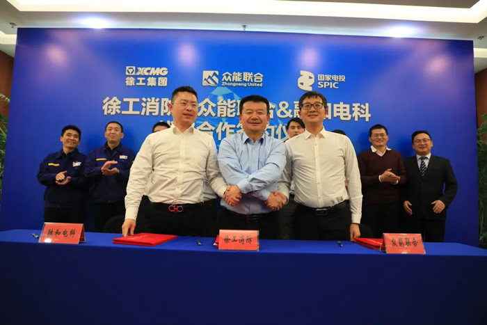 徐工消防、米兰网页版-米兰MiLan(中国)
、融合电科签署战略合作协议！-2.jpg