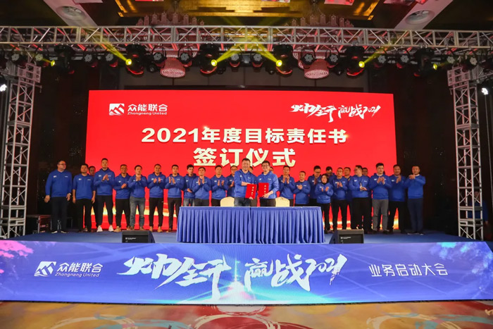 米兰网页版-米兰MiLan(中国)
“火力全开·赢战2021”业务启动大会在南京隆重召开-7.jpg
