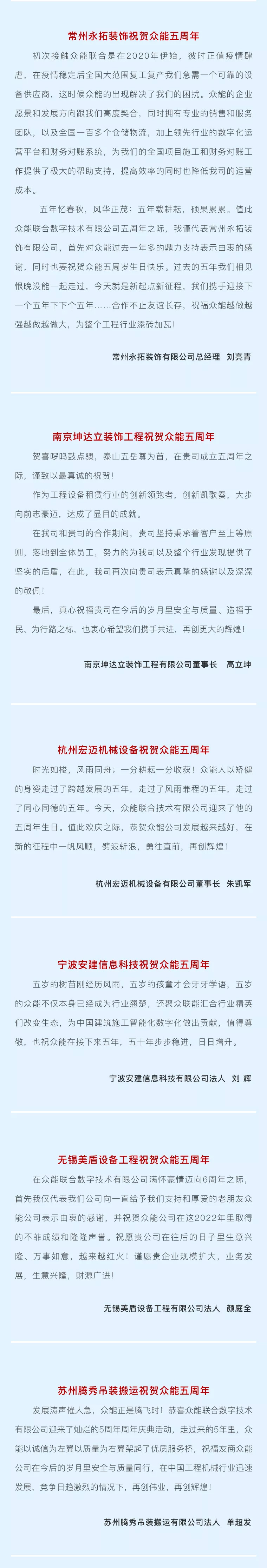 一路同行，感恩相伴！米兰网页版-米兰MiLan(中国)
五周岁生日快乐-4.jpg