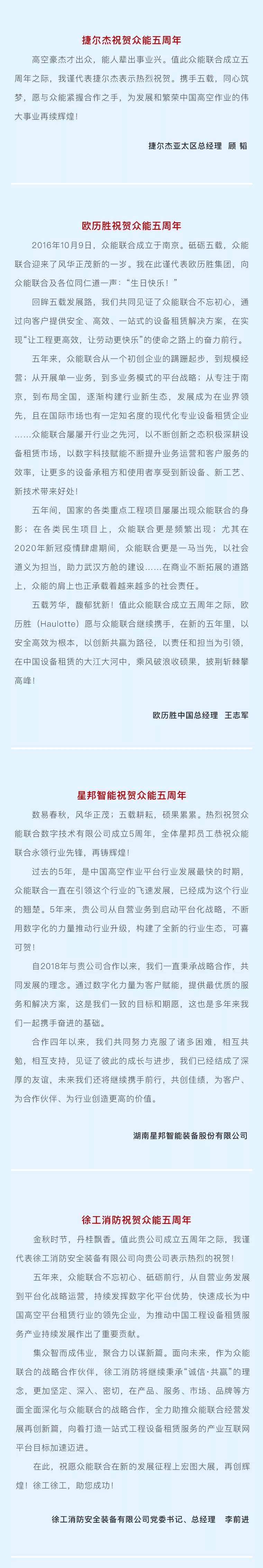 一路同行，感恩相伴！米兰网页版-米兰MiLan(中国)
五周岁生日快乐-5.jpg