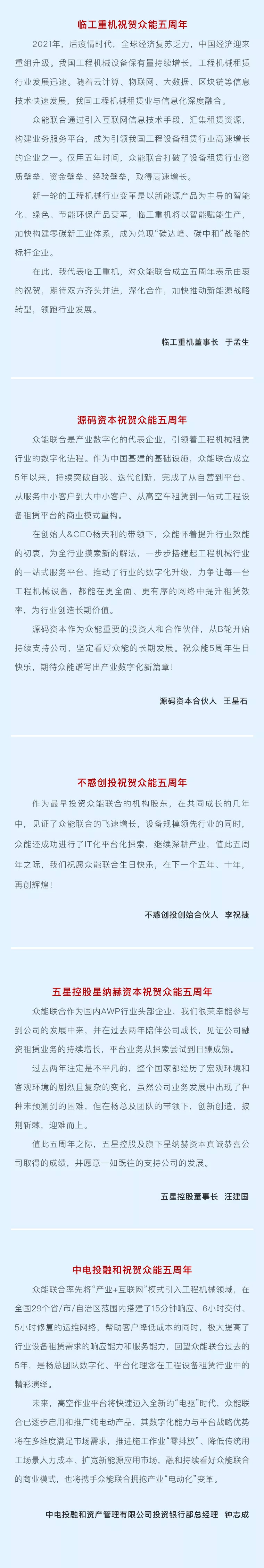 一路同行，感恩相伴！米兰网页版-米兰MiLan(中国)
五周岁生日快乐-6.jpg