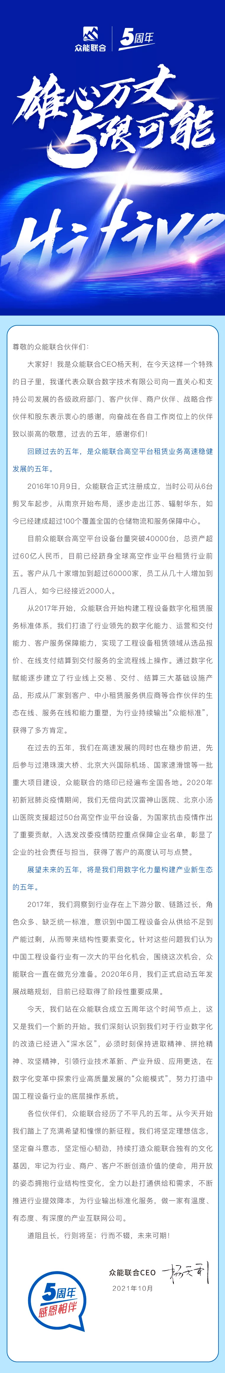 一路同行，感恩相伴！米兰网页版-米兰MiLan(中国)
五周岁生日快乐-7.jpg